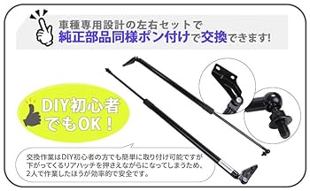 Amazon | ダイハツ 用 リアゲート ダンパー 左右 2本セット