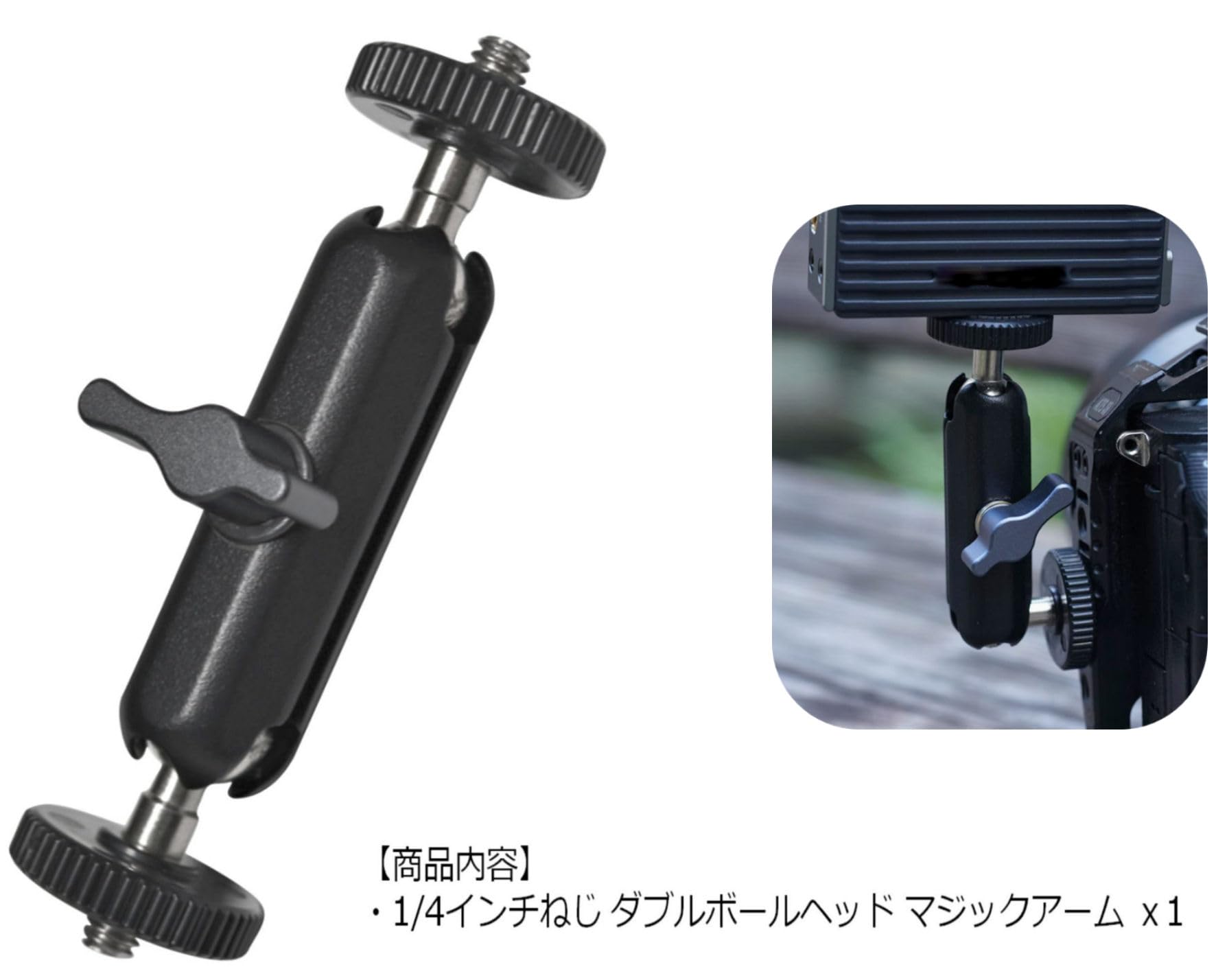 Amazon | ダブル ボールヘッド マジックアーム 1/4インチ 自由雲台 360
