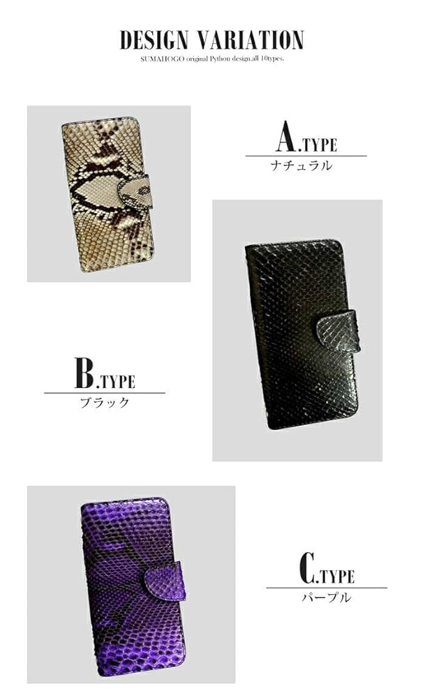 希少　iPhone6 ケース　カバー　パイソン　本革　シェラック　手帳　レザー 希少 iPhone6 ケース カバー パイソン 本革 シェラック 手帳