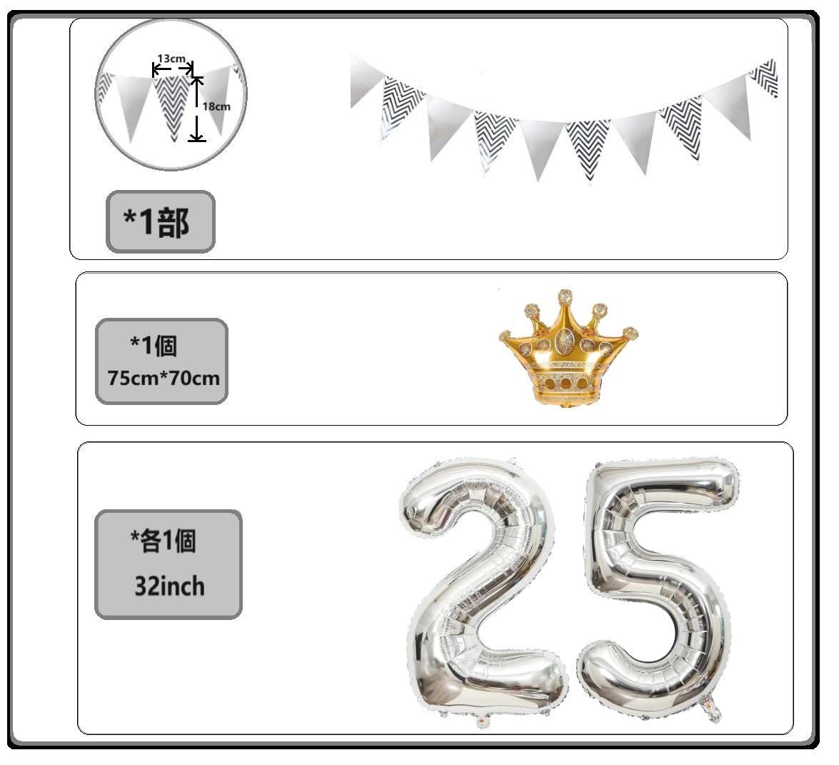 Amazon | jopoon 誕生日 バルーン 男女の子 風船セット 飾り付け