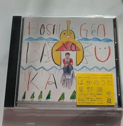 星野源 gen」の人気商品一覧 | 安い商品を通販サイトから探す - 価格.com