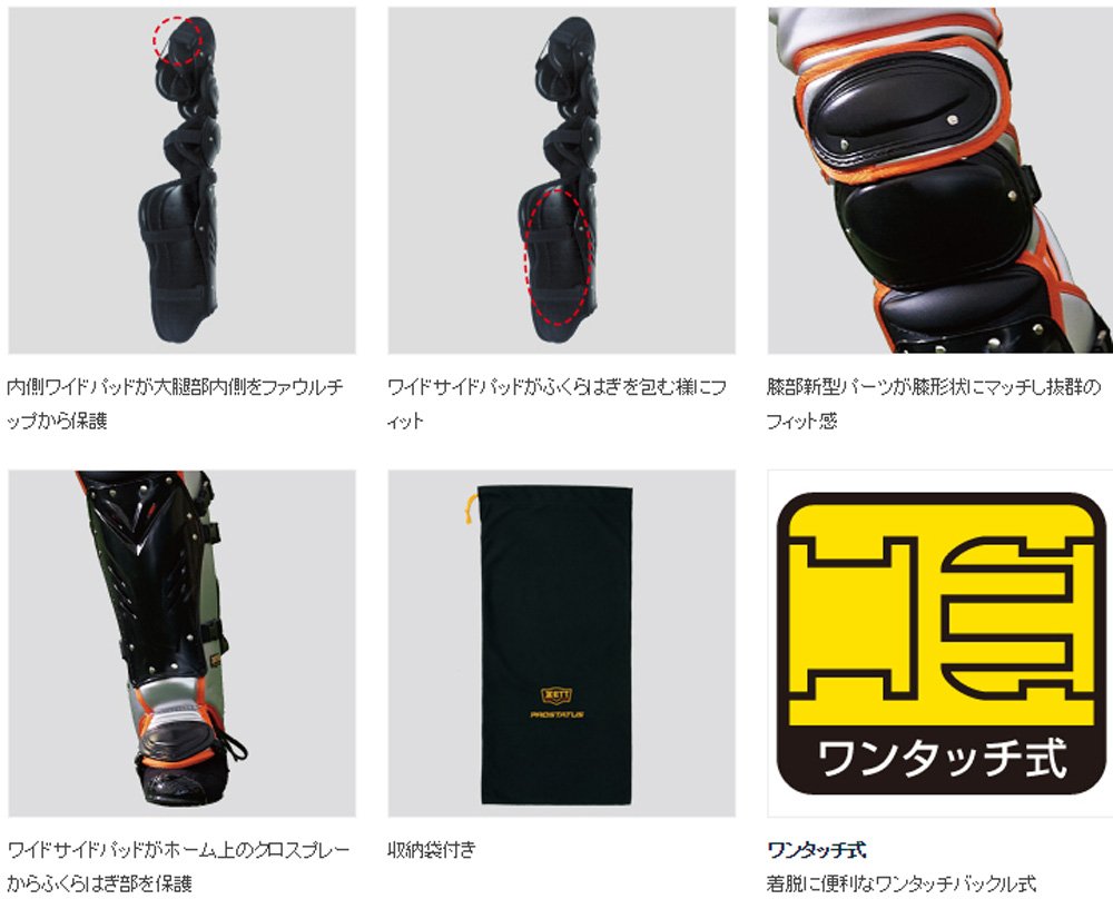 Amazon | ゼット(ZETT)野球 硬式 キャッチャー用 レガーツ