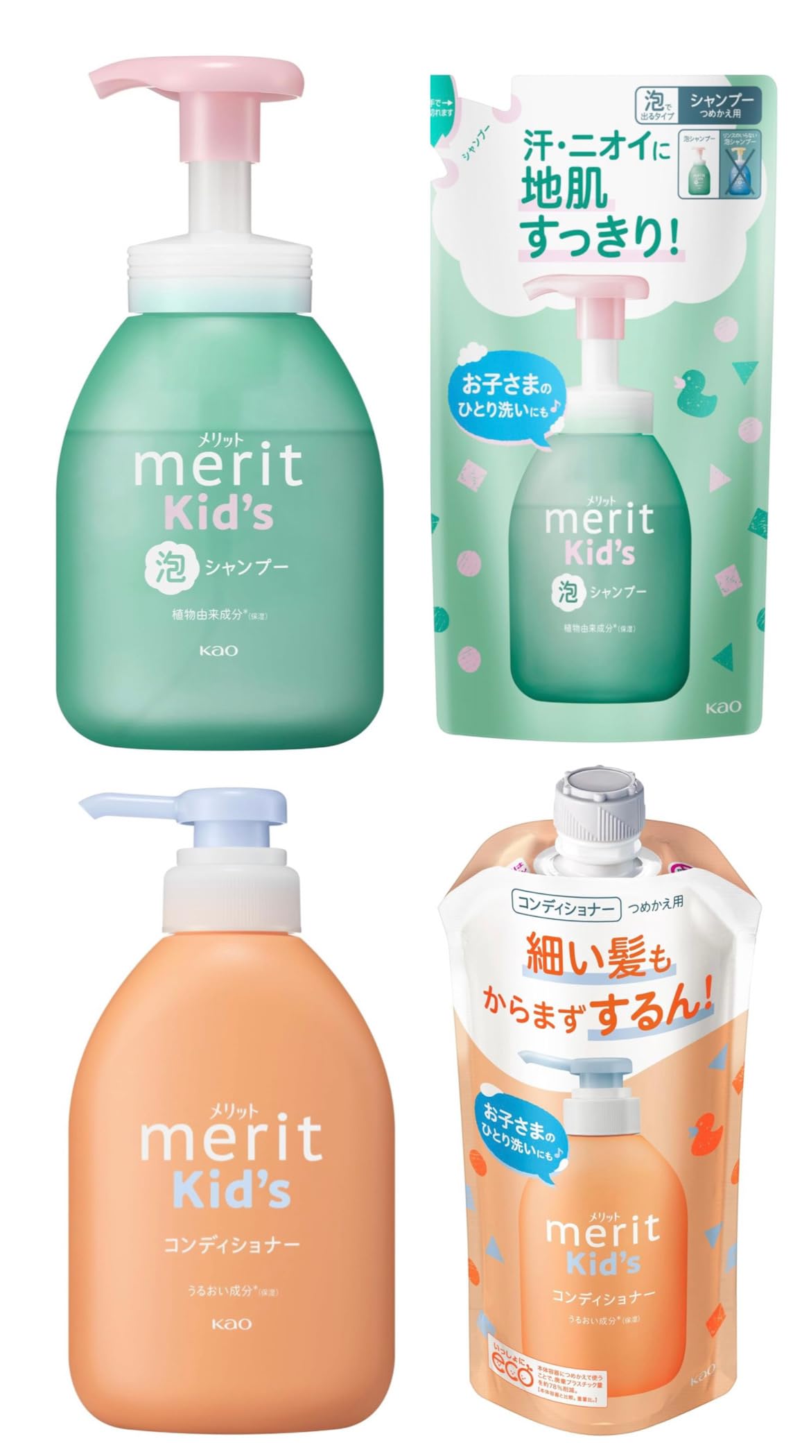 ベビー用シャンプー＆コンディショナーセット オーガニック シャンプー コンディショナー セット ヘアケア