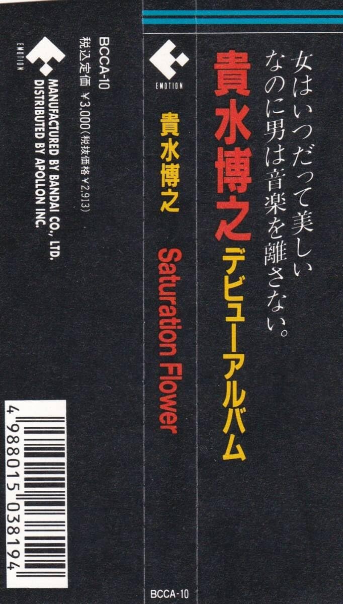 Amazon.co.jp: 貴水博之 サチュレーションフラワー Saturation
