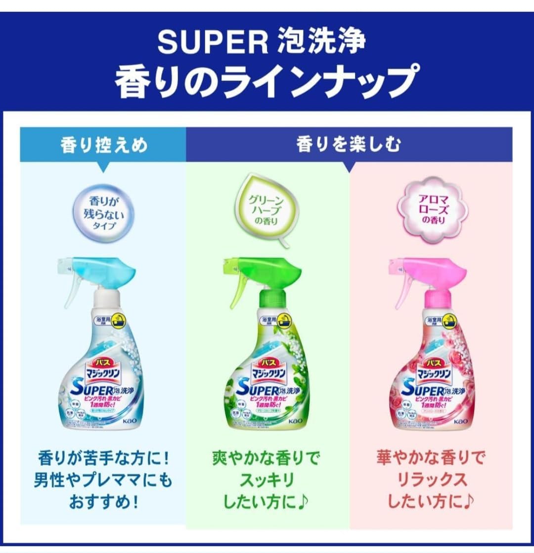 バスマジックリン SUPER泡洗浄 浴室用洗剤 詰め替え用
