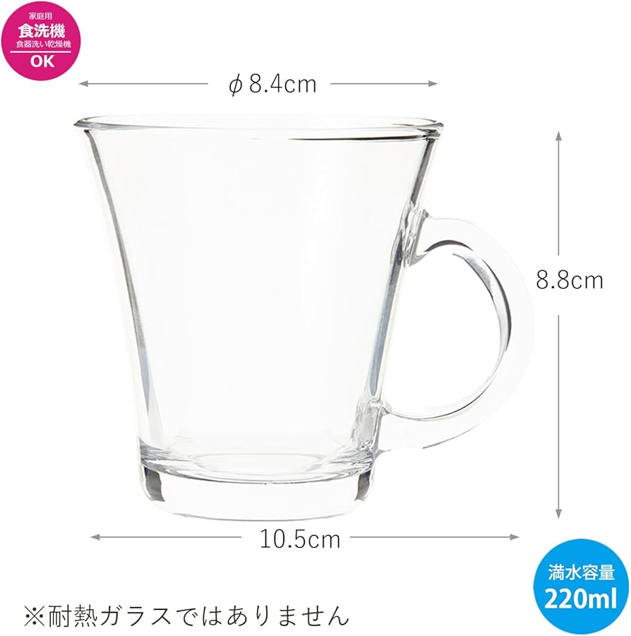 Amazon｜東洋佐々木ガラス マグ ティーブレイク カップ 220ml 48個