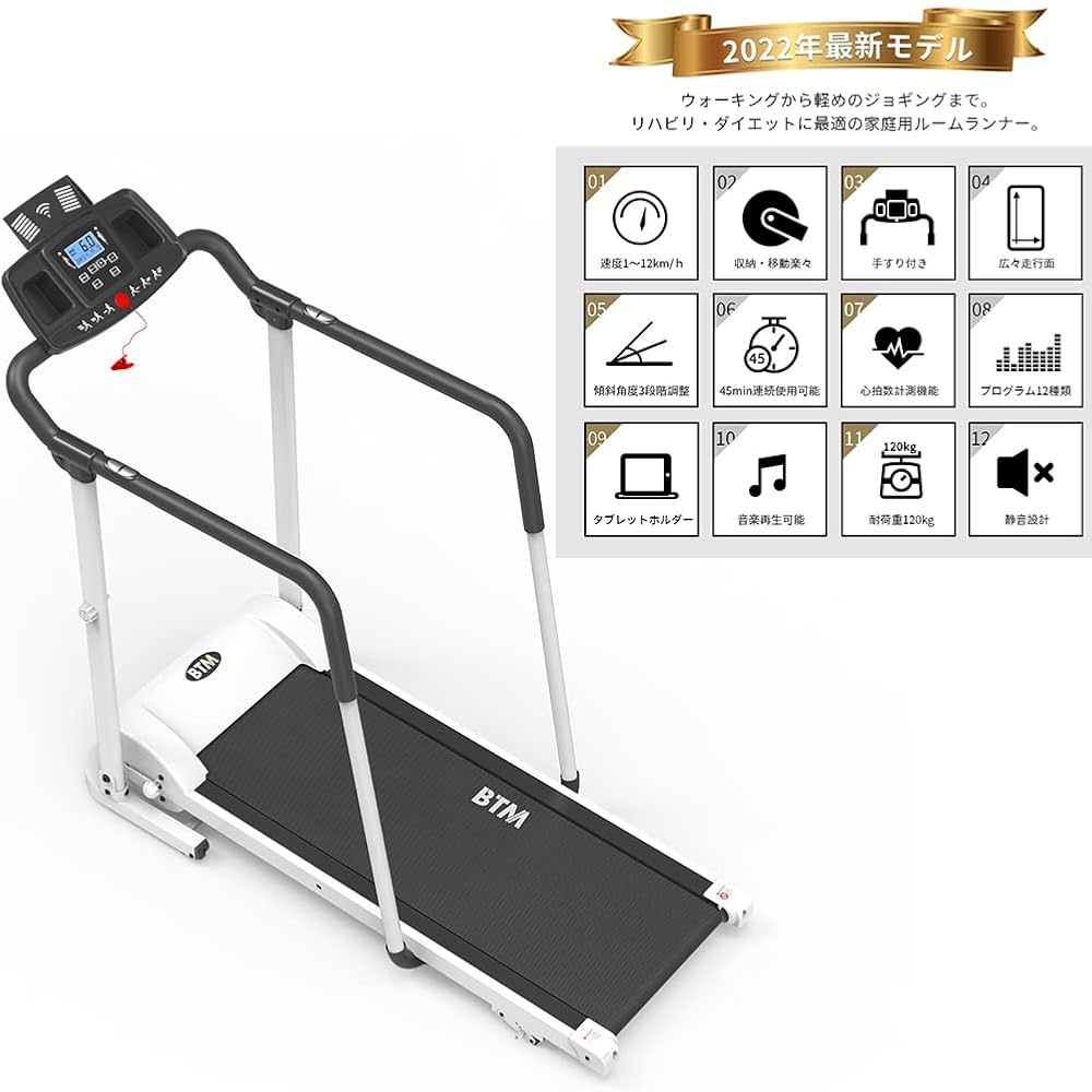 Amazon | 電動 ランニングマシン 手すり付き ルームランナー