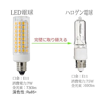 LED 電球 E11 口金 7W 110V 730LM 昼光色 4個入り Amazon | E11 LED電球, 可調光, E11 口金,7W 110-120V 730LM,75W