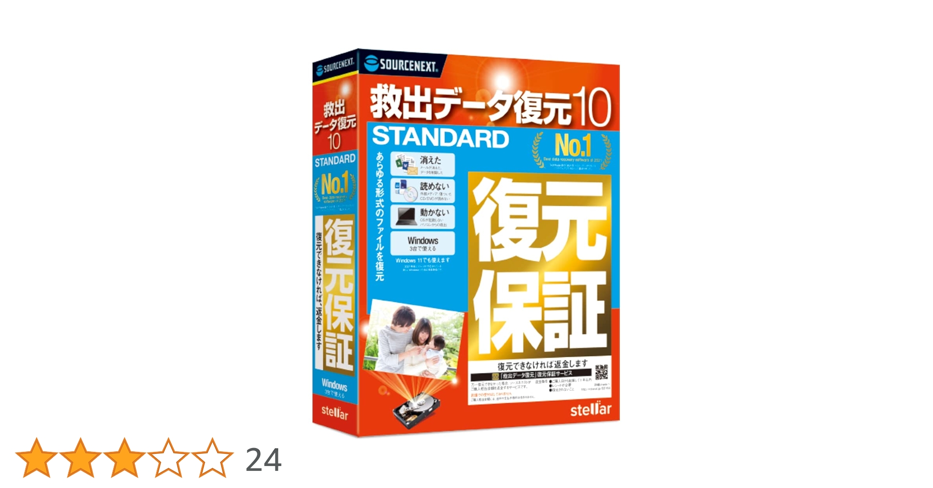 Amazon | 救出データ復元 10 STANDARD(旧版)|Win対応 | データ復元 Amazon | 救出データ復元 10 STANDARD(旧版)|Win対応 | データ復元