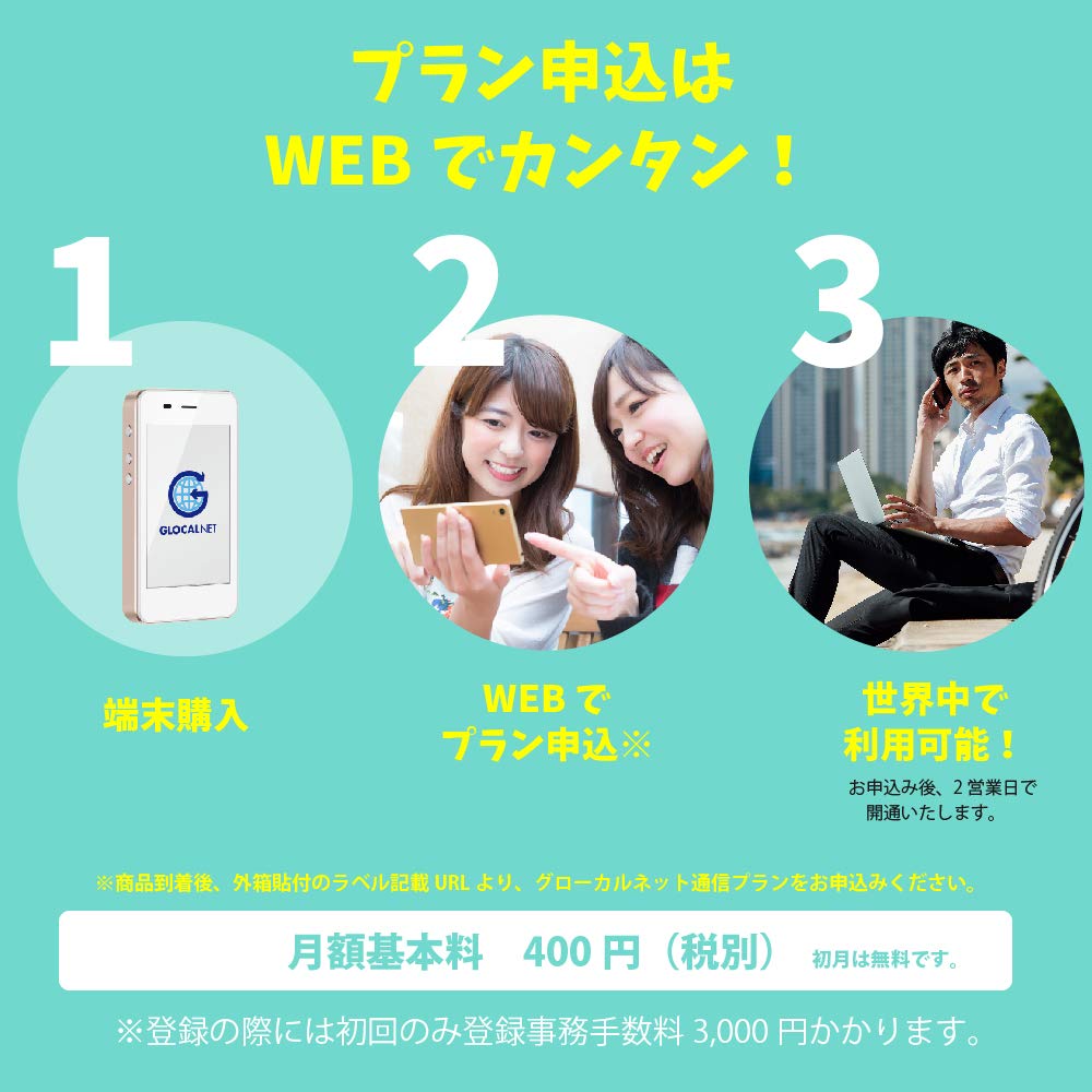 Amazon | グローカルネット G3s モバイルWiFiルーター 日本国内無制限 
