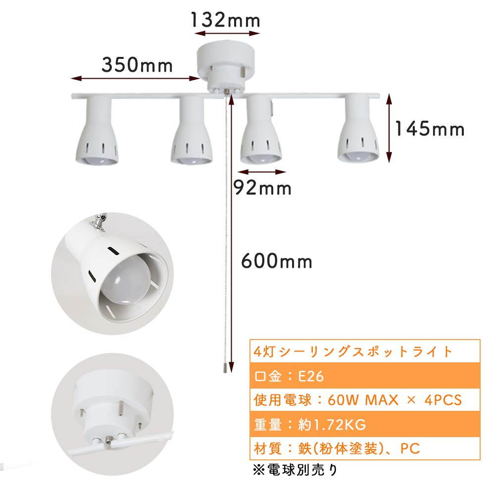 Amazon.co.jp : 共同照明 シーリングライト 4灯 スポットライト LED