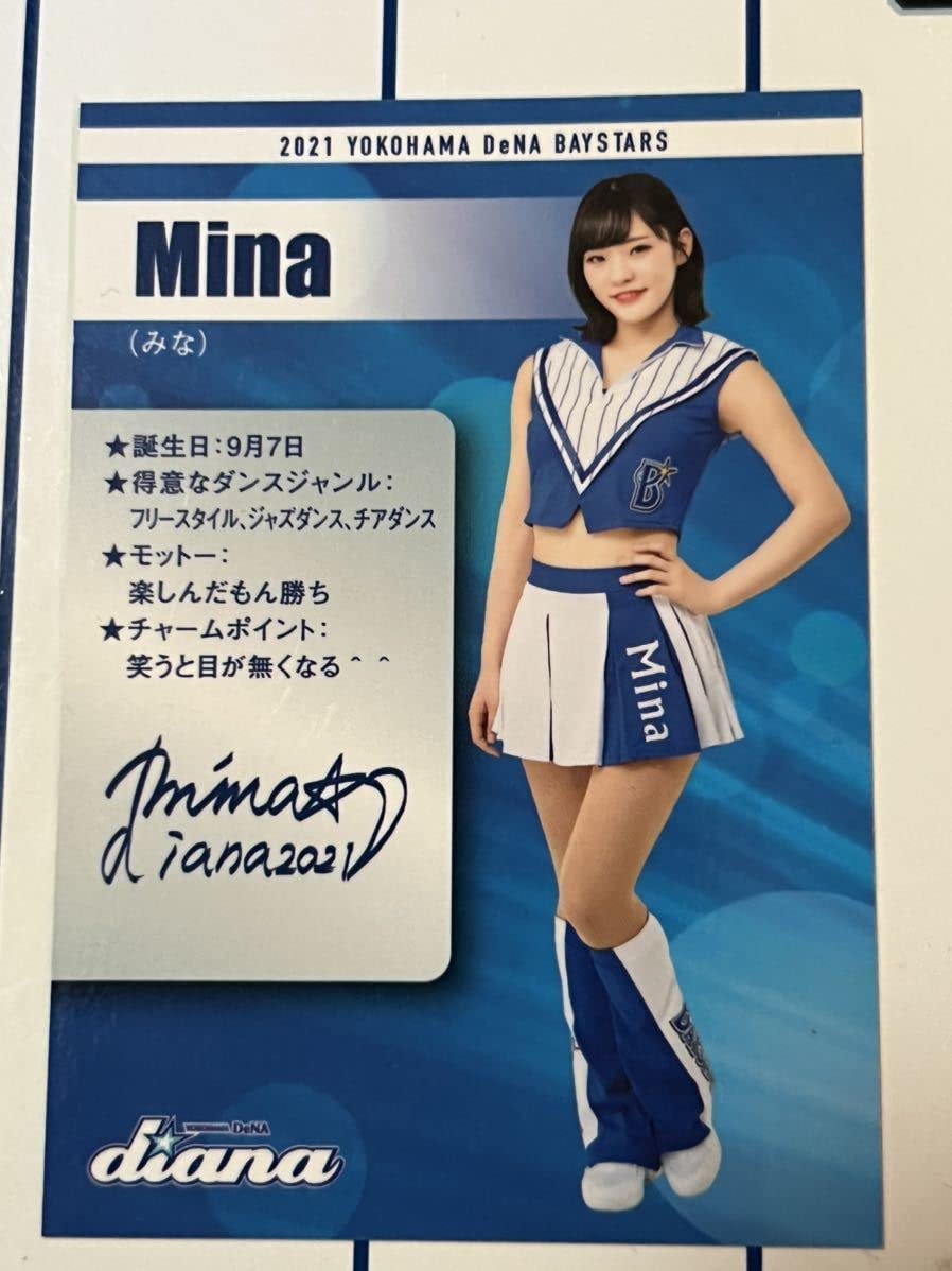 Amazon.co.jp: 横浜DENAベイスターズ アプリ 限定 カード diana Mina第
