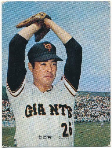 Amazon Co Jp カルビー プロ野球カード 32 巨人 菅原 勝矢 ホビー 通販 Amazon Co Jp カルビー プロ野球カード 32 巨人 菅原 勝矢 ホビー 通販