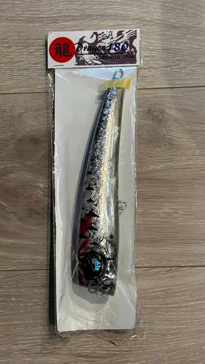 Amazon.co.jp: アジト 亜侍闘 ルアー ドラゴン 180 DRAGON 