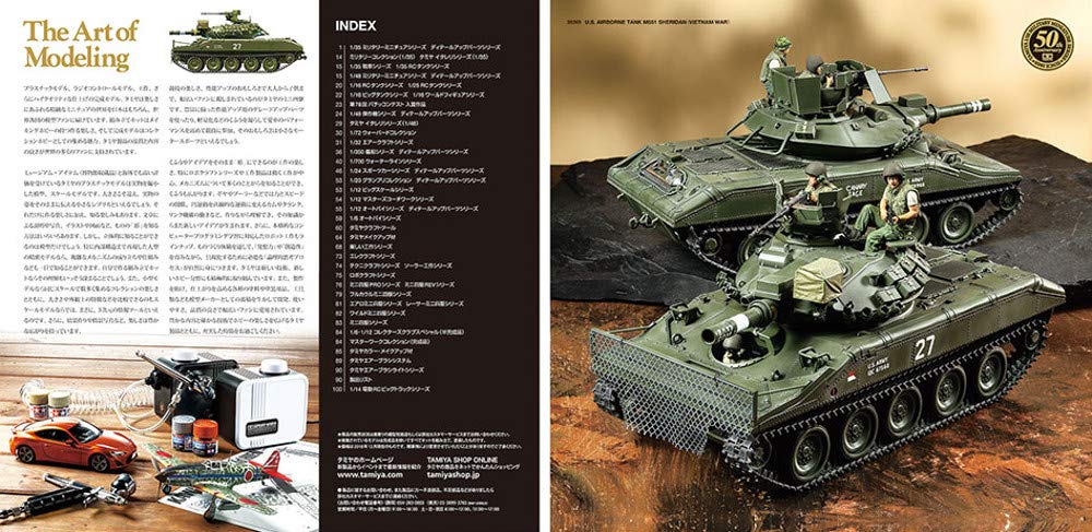 Amazon.co.jp: タミヤ カタログ 2019年 スケールモデル版 64418 : Hobbies