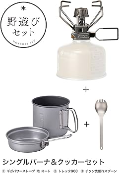 Amazon | スノーピーク(snow peak) ギガパワーストーブ 地 オート GS