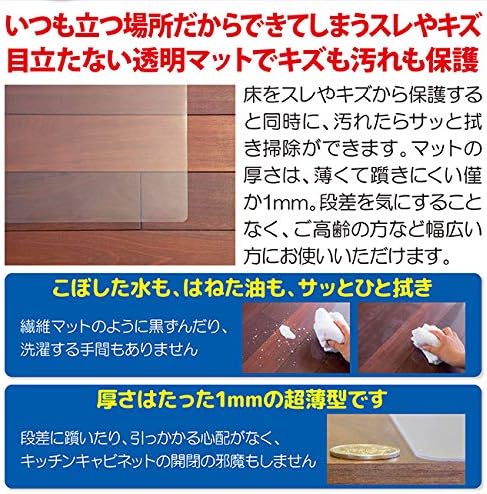 キッチンフロアマット 極薄1mm厚 (60×180) 透明 【Bamabau】
