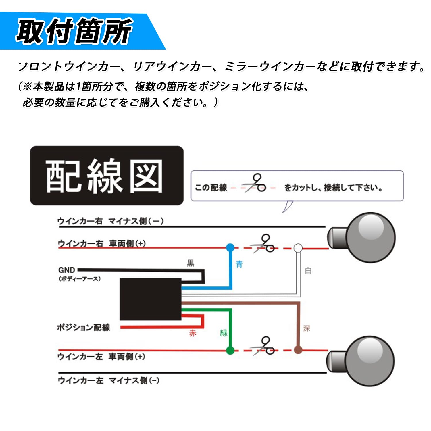 Amazon | GIMUYA ウインカーポジションキット 超小型 車検対応 調光