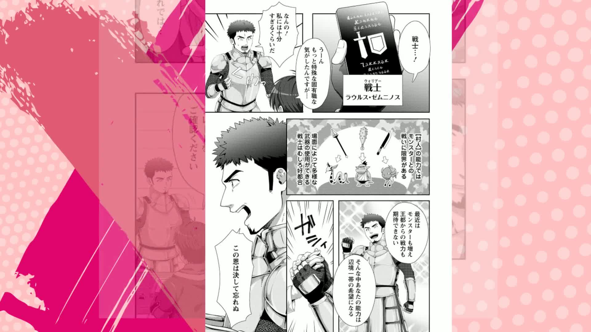 転職の神殿を開きました 1〜5巻セット　全巻送料無料 転職の神殿を開きました（コミック） ： 3 (モンスター