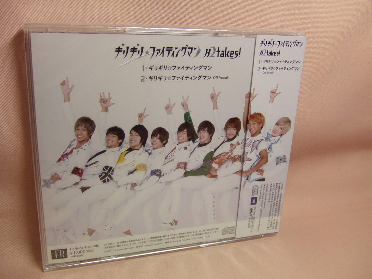 Amazon.co.jp: 未開封品CD☆100円☆ギリギリ ファイティングマン