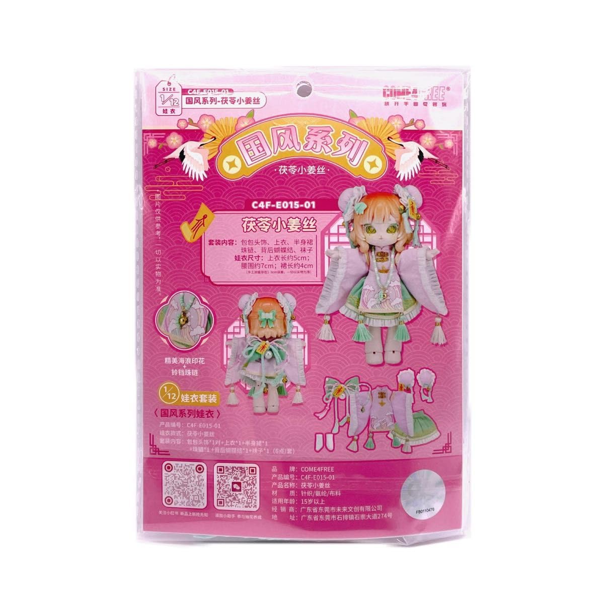 Amazon.co.jp: BONNIE ボニーバニー ボニバニ COME4FREE