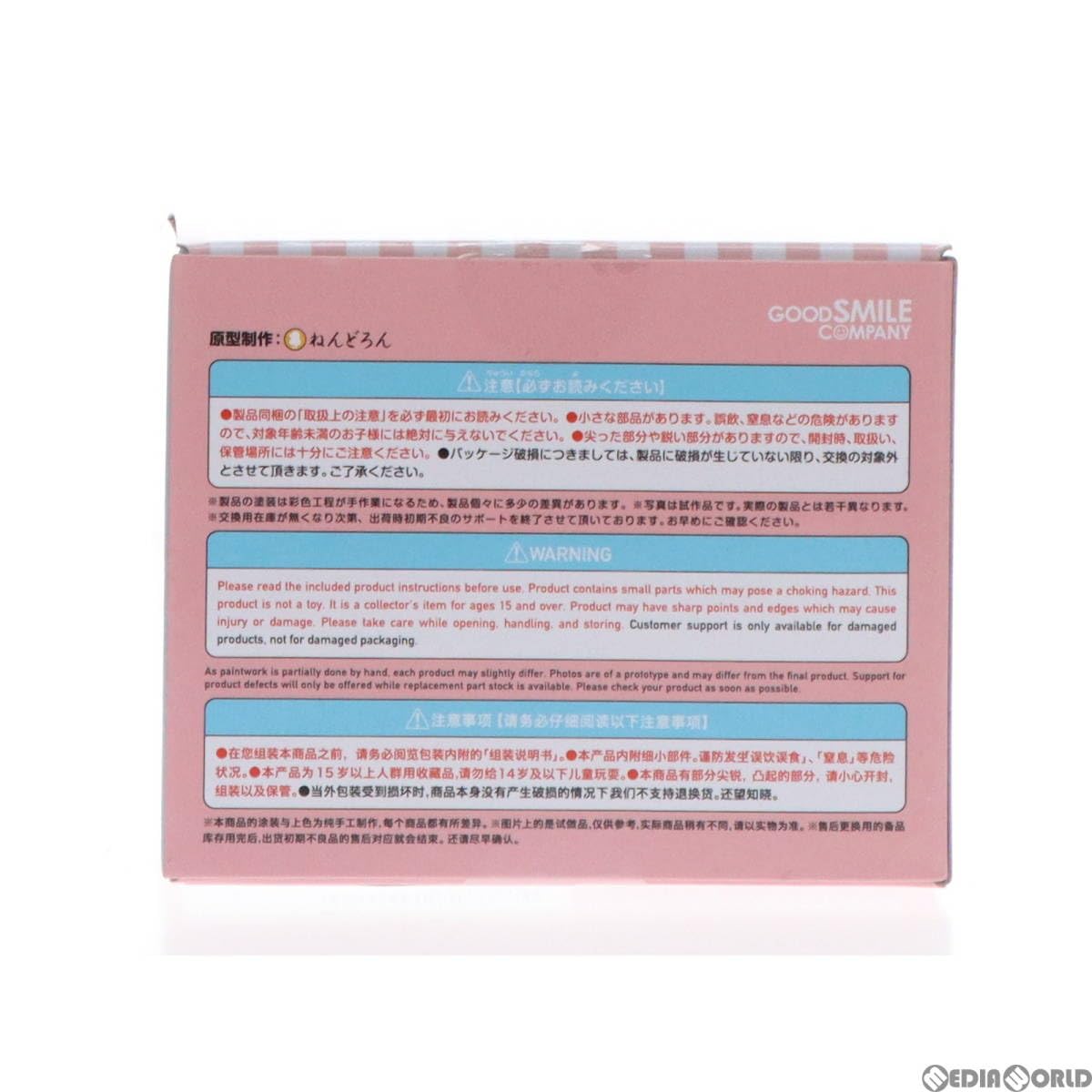 Amazon | 【▽】[FIG]ねんどろいどどーる Special Assort Box