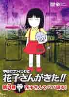 学校のコワイうわさ 花子さんがきた!! 81qBsYM1WZL._AC_UL210_SR210,