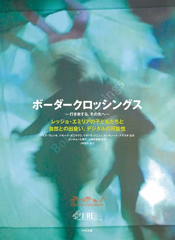 子どもたちの１００の言葉 レッジョ・エミリアの幼児教育実践記録  /日東書院本社/レッジョ・チルドレン（単行本（ソフトカバー）） 子どもたちの100の言葉: イタリア/レッジョ・エミリア市の幼児