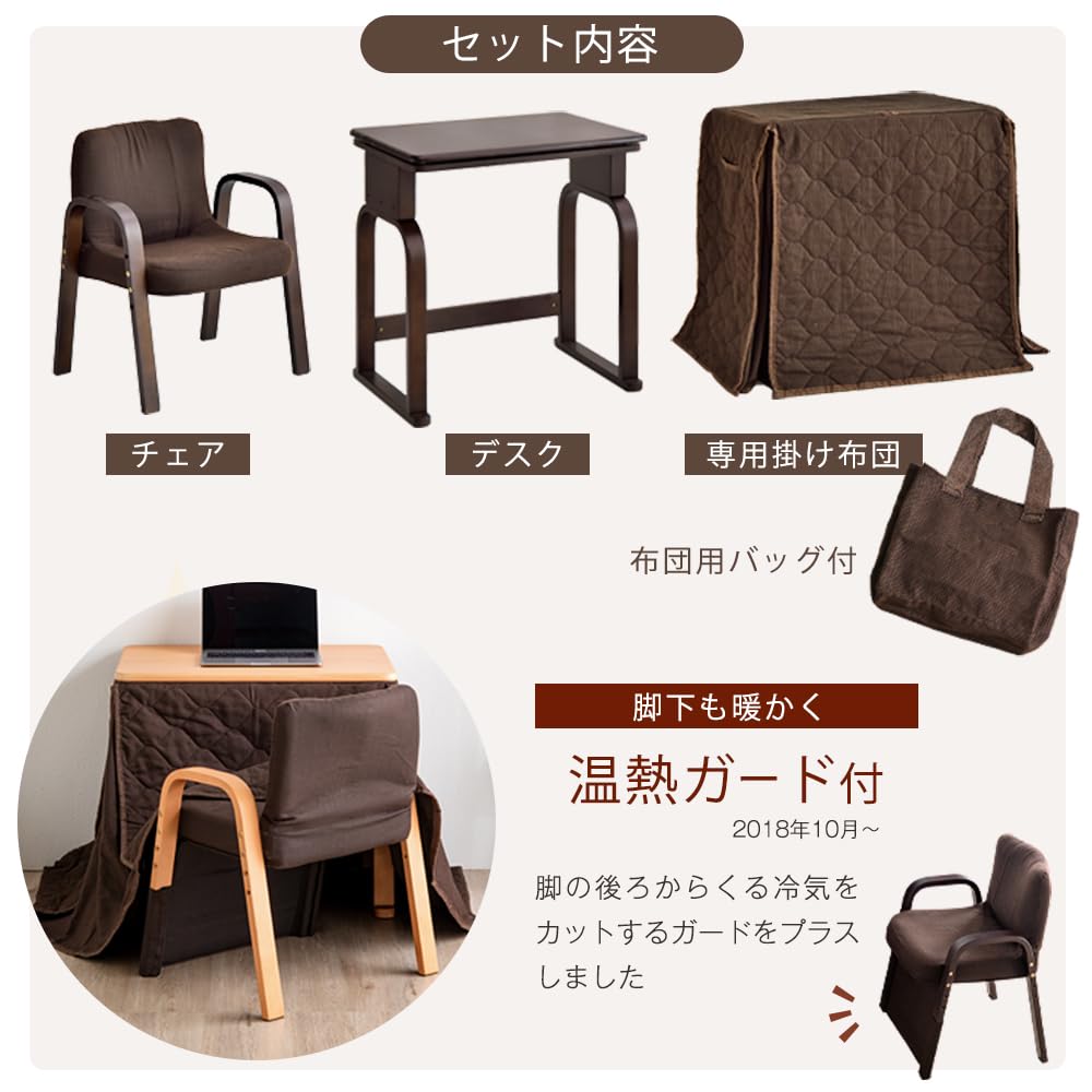 Amazon.co.jp: タンスのゲン こたつ 一人用 セット 幅70【デスク