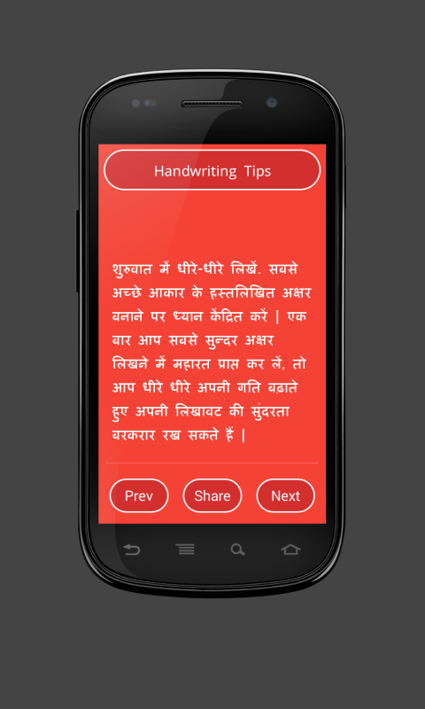 Improve Hand Writing Tips - App on Amazon Appstore