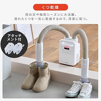 Amazon | アイリスオーヤマ ふとん乾燥機 カラリエ ツインノズル 靴 Amazon | アイリスオーヤマ ふとん乾燥機 カラリエ ツインノズル 靴