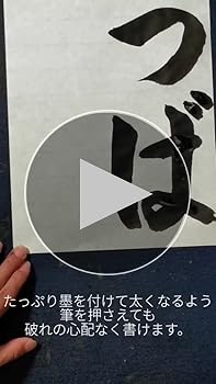 書道用和紙 8セット 000000083401_P9BKdji.jpg