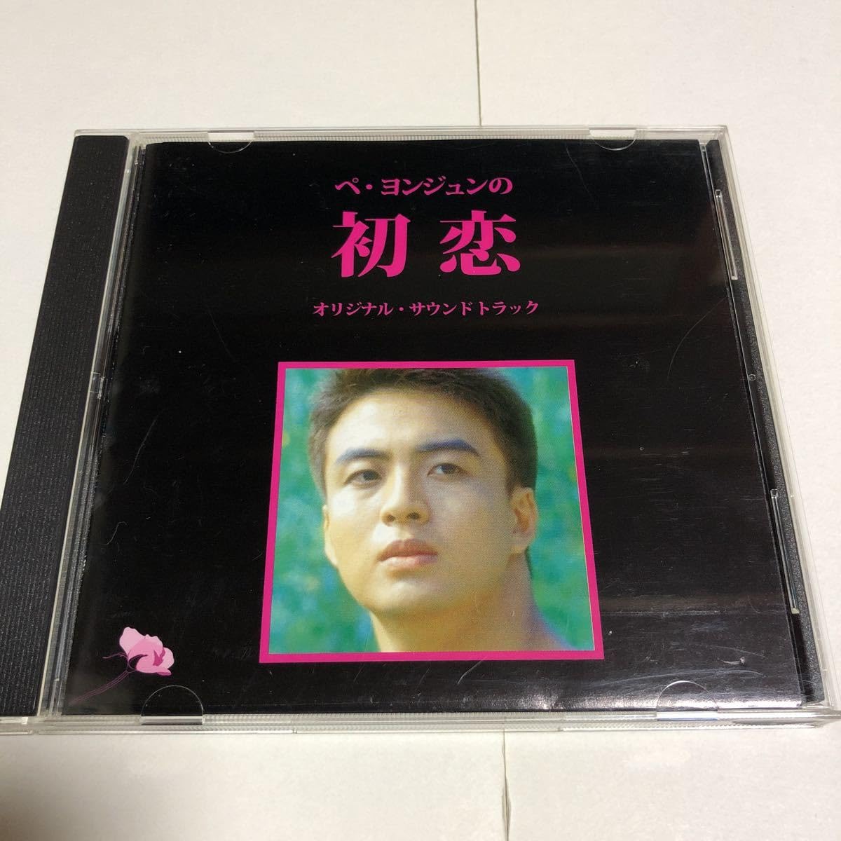 廃盤 帯付き CD 初恋のきた道 あの子を探して オリジナル・サウンドトラック Amazon.co.jp: 「初恋のきた道／あの子を探して」オリジナル