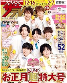 Amazon.co.jp: 地方版 - テレビ・番組ガイド: 本