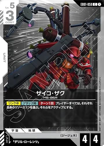 �K���_�� EB01-059(C) �T�C�R�E�U�N Eternal Nexus [EB01]