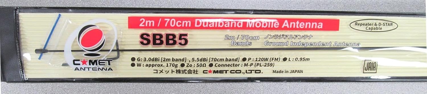 Comet SBB-5 Dual Band Mobile Antenna – 146/446 MHz (2 m/70 cm) 3.0 dBi/5.5 dBi VHF/UHF, Gold-Plated PL-259 Connector, Fold-Over Black – High-Gain Ham Radio Mobile Whip