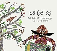 A BHIL STORY - TELUGU 9350466333 Book Cover