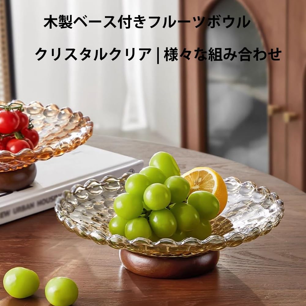 クリスタル器フルーツ入れ