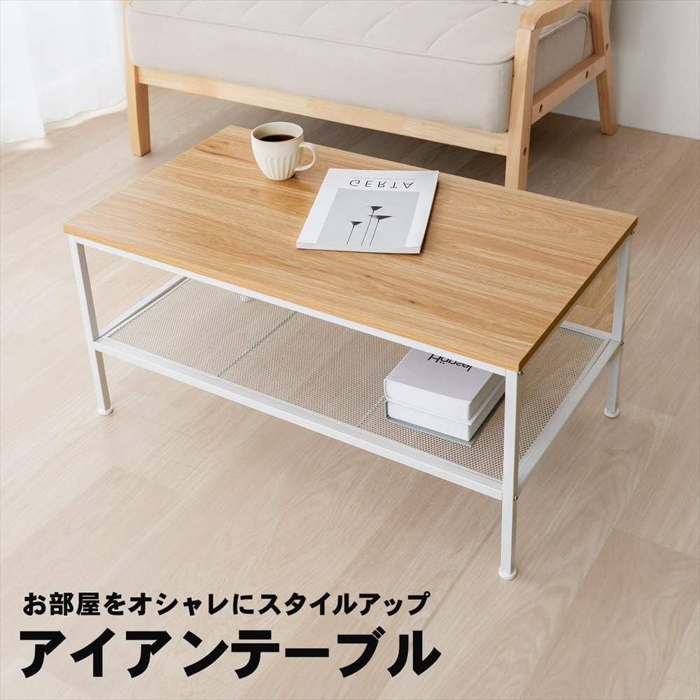 Amazon.co.jp: コーナンオリジナル LIFELEX テーブル ロータイプ