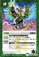 バトスピ　ホウオウガ　シークレット　バトルスピリッツ xv03.jpg