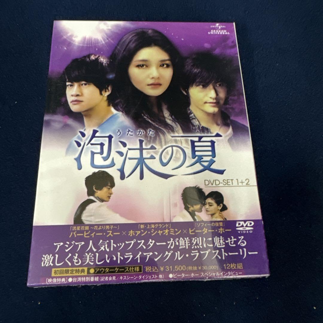 泡沫(うたかた)の夏 DVD-SET.1 SET.2 泡沫の夏 DVD-SET 1 & 2 Amazon.co.jp: 泡沫の夏 トライアングルラブ