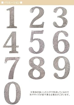 Amazon.co.jp: 数字 オブジェ ビッグ (8(08)) : ホーム＆キッチン