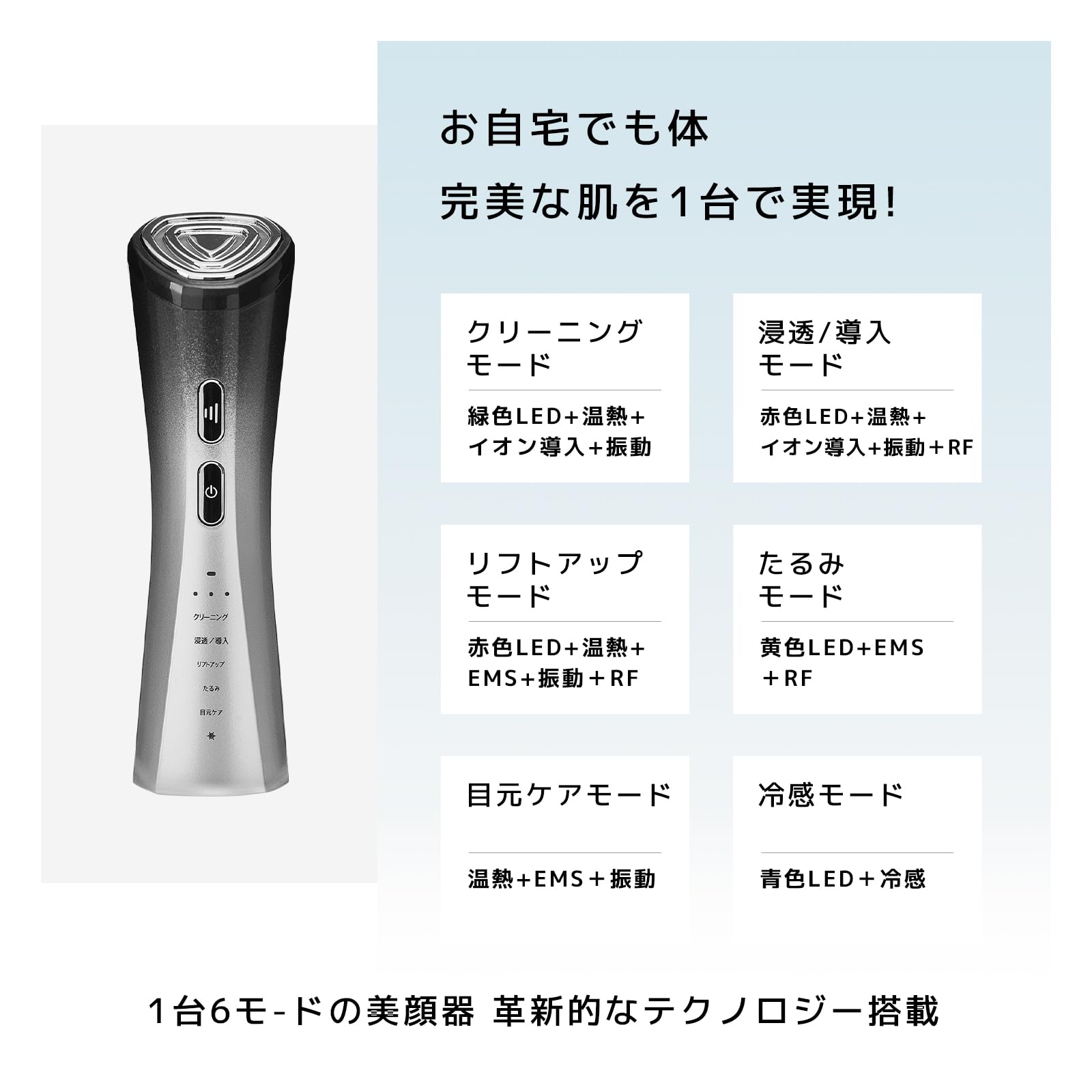 【革新的！！】美顔器　多機能美容器 3段階レベル　 1台6役 Amazon.co.jp: Le Dzx 美顔器 【最新登場 最新冷感エステ技術】美容器