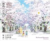 第二楽章: 福島への思い (ジブリ)