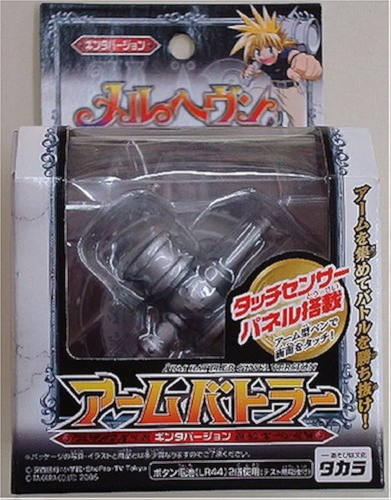 メルヘブンカード　デッキ＋アームセット Amazon.co.jp: メルヘヴン アームバトル カードゲーム ボックス