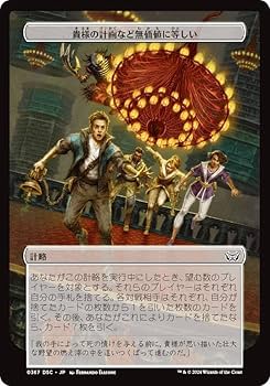 日*読様 マジックザギャザリング　75枚（金58枚、キラ2枚、その他15枚） 日*読様 マジックザギャザリング 75枚（金58枚、キラ2枚、その他