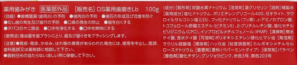 クリーンデンタル トータルケア [医薬部外品] 100g ペースト 歯周病予防に 歯磨き粉 歯周病 フッ素 「くせになる使用感」 - 2