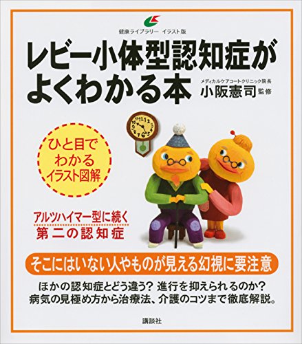 初版　老化性痴呆の臨床 小阪憲司著 初版 老化性痴呆の臨床 小阪憲司著 初版 老化性痴呆の臨床 小阪