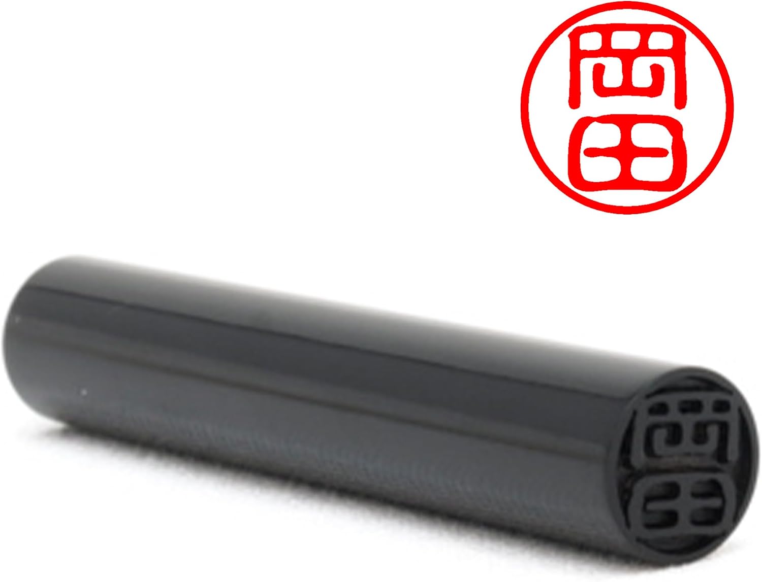 Amazon.co.jp: 【印鑑ラボ】岡田/刻印済み 黒水牛 印鑑 三文判 認印 はんこ (10.5mm) : 文房具・オフィス用品