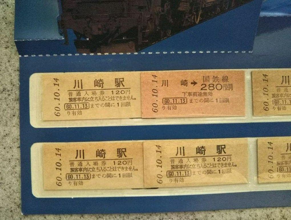 Amazon.co.jp: 第113回鉄道記念日記念きっぷ 国鉄 切符 硬券 : おもちゃ